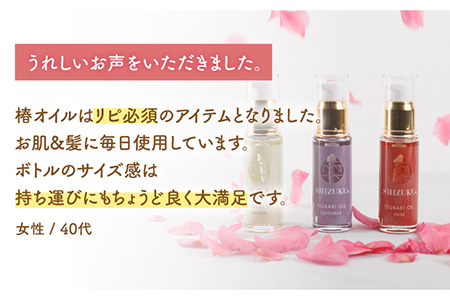 【べたつかず高保湿】雫 椿オイル彩セット 椿油 保湿 スキンケア ヘアケア 爪 まつ毛 赤ちゃん 五島市/椿乃 [PAM002]