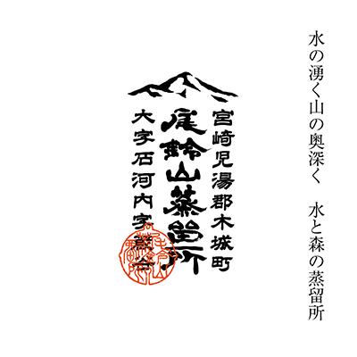 ふるさと納税 木城町 【毎月定期便】焼酎尾鈴山 山翡翠 1800ml×2本 全3回 |  | 03