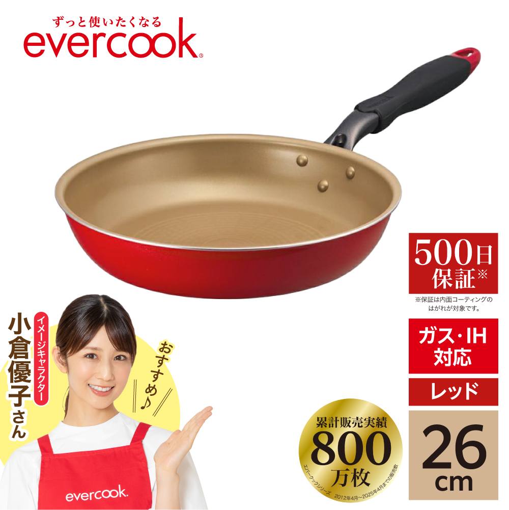 evercook IH フライパン 26cm レッド