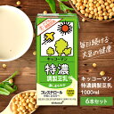 【ふるさと納税】キッコーマン 特濃調製豆乳 1000ml 6本セット 1000ml 1ケース　 飲料 ドリンク 豆乳飲料 飲み物 特定保健用食品