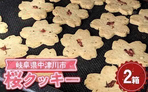 
            桜クッキー2箱セット F4N-2331
          