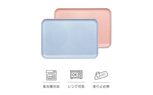 【ブルー×ピンク２枚組】SRトレー M 33cm チェック　タツクラフト