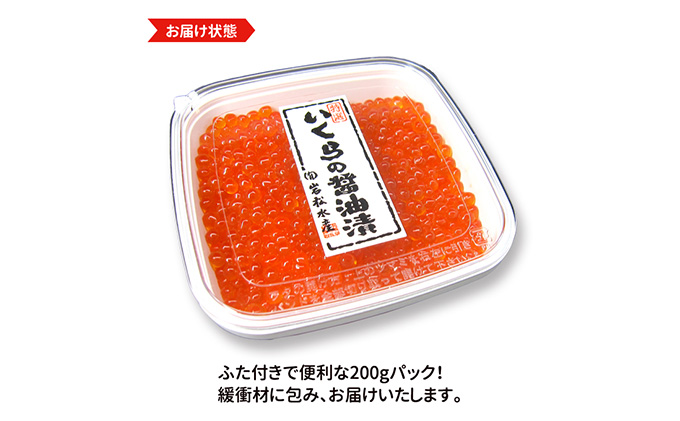 いくら醤油漬け・刺身サーモン塩麹漬け