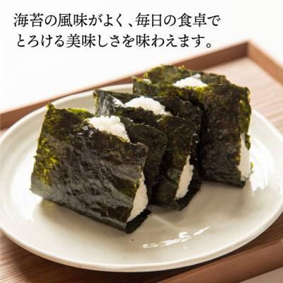 ふるさと納税 糸島市 一番摘み 有明海産焼きのり100枚(10枚×10袋) 糸島市/博多海苔 [ACG001] |  | 01