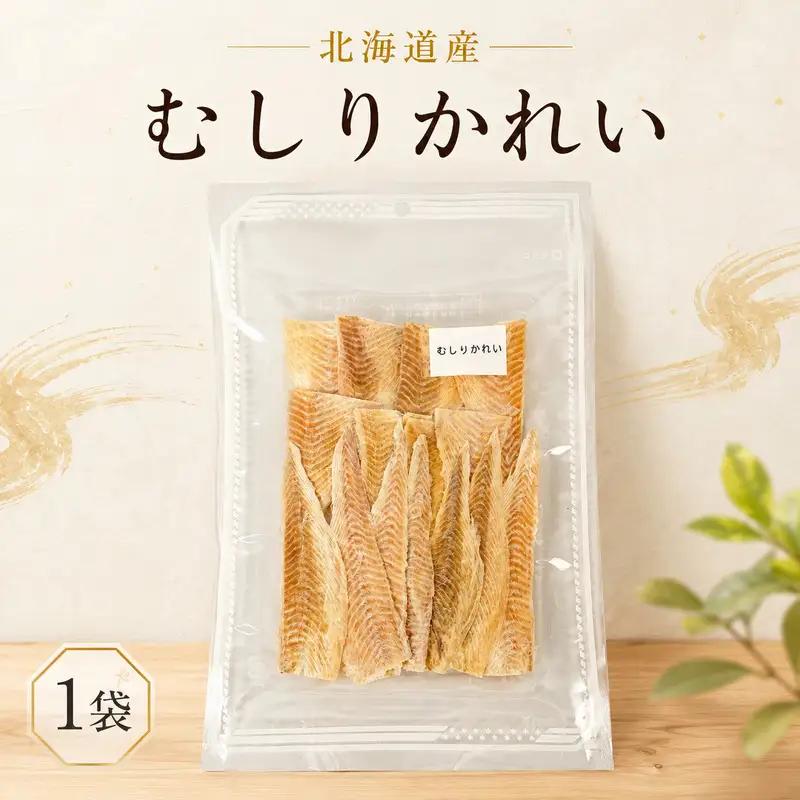 【かれいの干物】むしりかれい 30g×1袋【BF010】