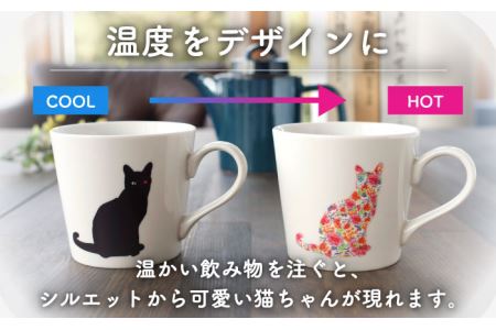 【美濃焼】温度で変化する器 温感 ネコマグカップ 1個 『座り猫』【丸モ高木陶器】 食器 マグ カップ コーヒーカップ おしゃれ 動物 アニマル 猫 ねこ かわいい 白 ホワイト 贈り物  [TBA0