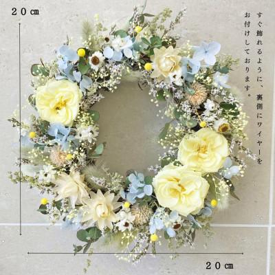 ふるさと納税 茅野市 信州八ヶ岳の麓から贈るドライフラワーリースS(淡イエロー) |  | 01