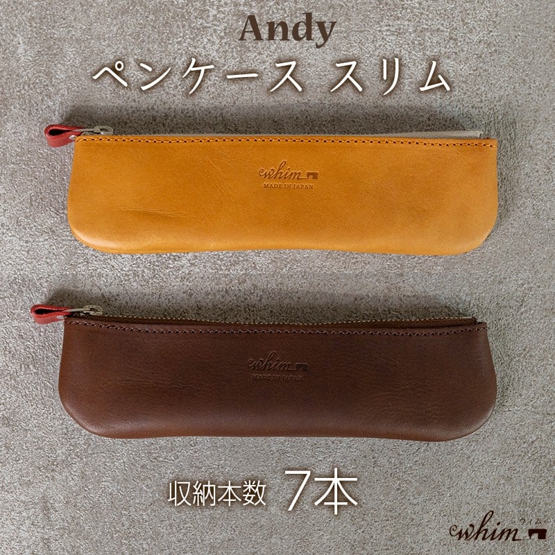 
            ペンケース スリム Andy 日本製 革製品 本革 レザー 手作り 選べるカラー
          