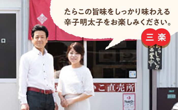 食品添加物を使わず、かつお出汁を効かせた黒い辛子明太子です。