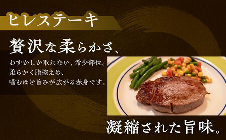 北海道 北十勝 短角牛 ヒレ ステーキ用 200g ×3《足寄町》【北十勝ファーム有限会社】[BEAI075]