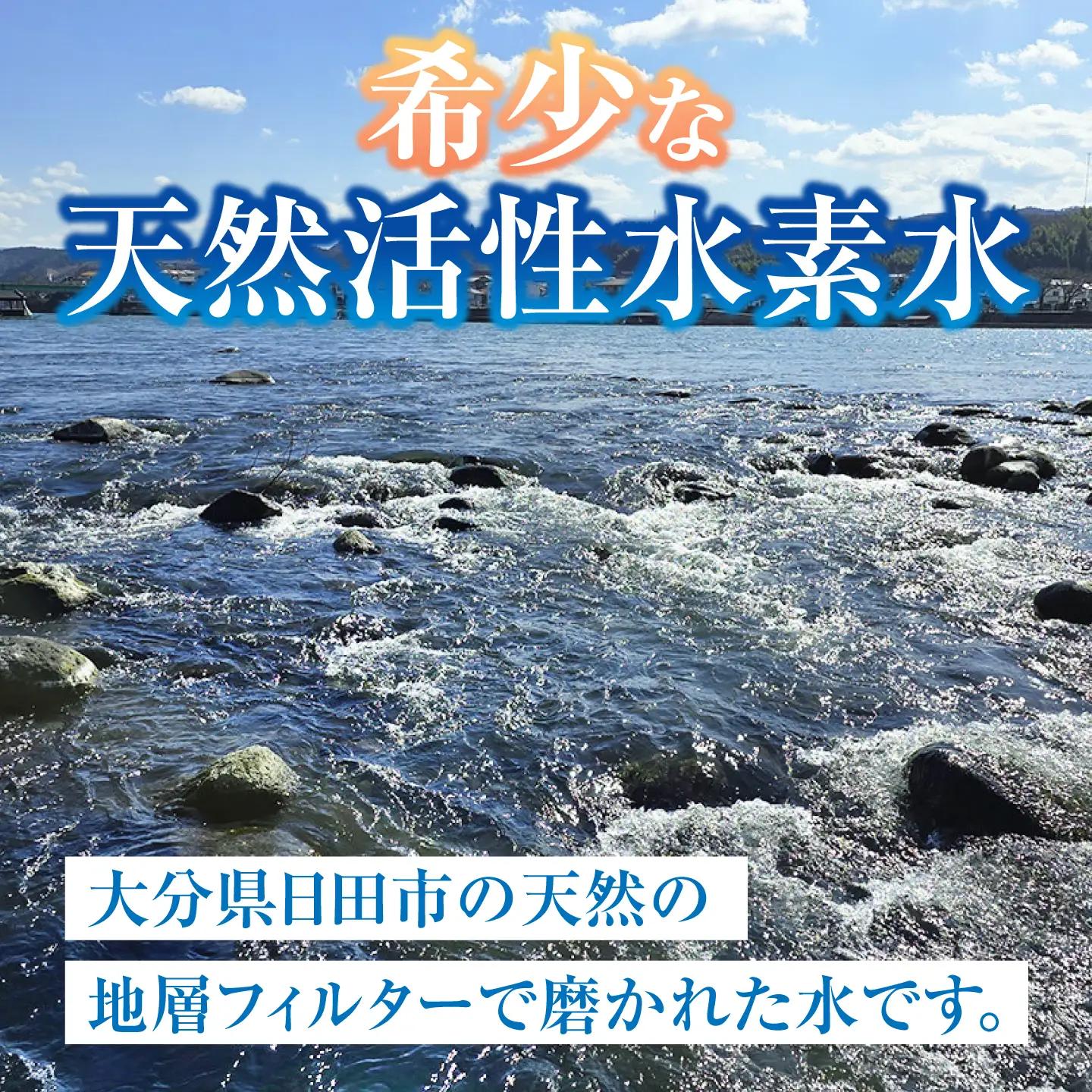 【全3回定期便】 日田天領水(ラベルレス) 500ｍl×24本 天然水 備蓄 防災 ミネラルウォーター シリカ [AREG060]
