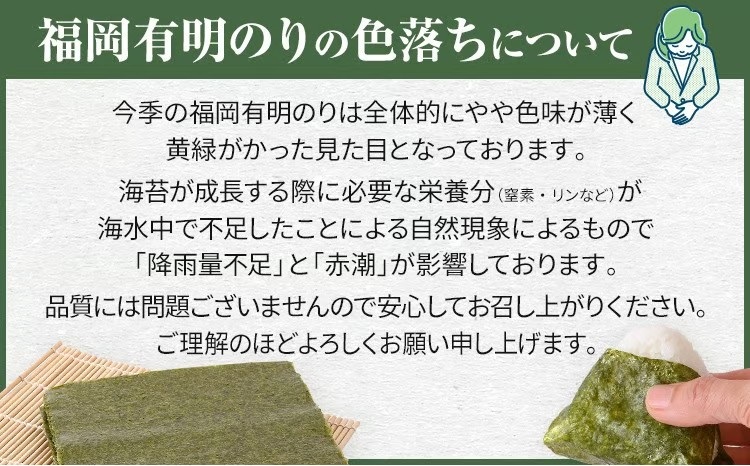 【訳あり】 味付のり 福岡有明のり 全形 80枚