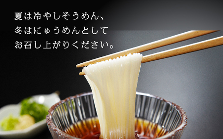 そうめん 揖保乃糸 特級古 32束  / そうめん