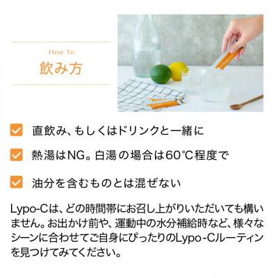 ふるさと納税 鎌倉市 【Lypo-C】リポ カプセル ビタミンC(30包入) &C+D(30包入) /MIX2箱セット |  | 03