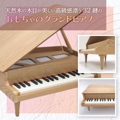 ふるさと納税 磐田市 【ピアノ】カワイのミニグランドピアノ(ナチュラル)1144 |  | 01