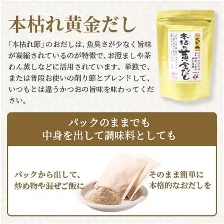 枕崎産本枯れ節使用 だしパックセット 合計105パック おだし本舗「かつ市」 C0-33_調味料 塩  しお_【配送不可地域：離島】【1166429】