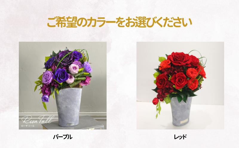 ローザトール 花 お花 プリザーブドフラワー ギフト プレゼント お祝い 誕生日 お供え アレンジ インテリア 東京都 墨田区【レッド】