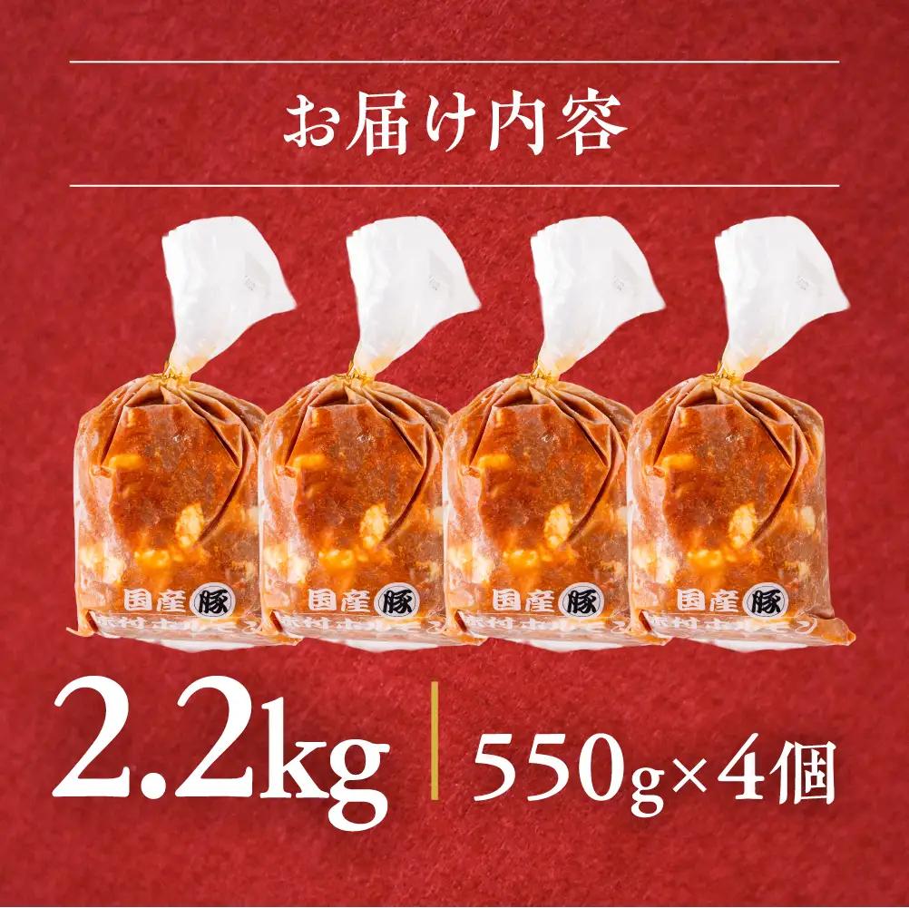 冷凍 豚ホルモン 2.2kg｜豚ホルモン