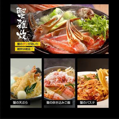 ふるさと納税 大洗町 ボイル 本ズワイガニ足 3kg |  | 03