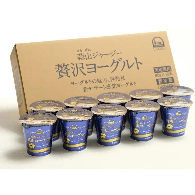 【6回定期便】 ヨーグルト 岡山県真庭市蒜山 ひるぜんジャージー贅沢ヨーグルト(90g)10個×6回定期便 スイーツ 【hiru-tkb006】