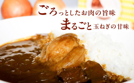 丸小本店 老舗肉屋の淡路島産の玉ねぎまるごと和牛カレー 2人前450g× 2個セット　レトルト【1510331】