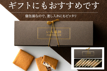 レーズンバターサンド「いち福神」（8枚入×2箱）　009AD01N.／詰合せ スイーツ レーズンサンド もち麦粉使用 コーヒー ワイン ギフト ボックス入り おかし お菓子 焼菓子 洋菓子 クッキー 
