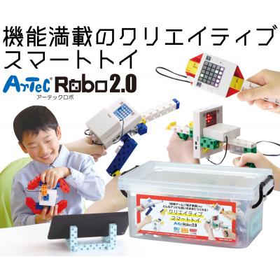 ふるさと納税 八尾市 アーテックロボ2.0　クリエイティブスマートトイセット(H168)