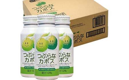 ＜6か月定期便(連続)＞つぶらなカボス 190g（30本×6回） ／ つぶらな つぶらなカボス 定期便 6回 6ヶ月 ジュース かぼすドリンク 清涼飲料水 人気 子供 おすすめ 果汁飲料 ご当地ジュー