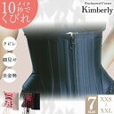 【ふるさと納税】日本製 コルセット 君津市製 Enchanted Corset キンバリー | 元鈴木さん 元鈴木 こるっせと ブラックシャンパン・ピンクシャンパンの2色より1色 くびれ メイク 君津工場 君津市 きみつ 千葉県