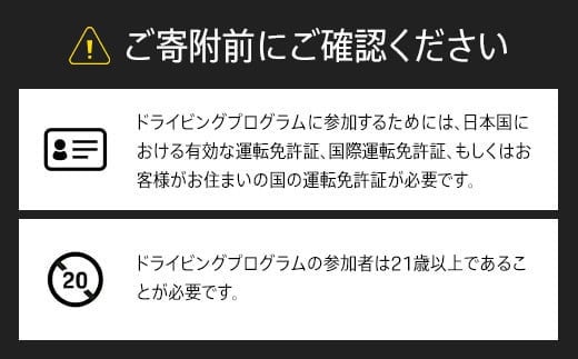 ポルシェ・エクスペリエンスセンター東京　ドライビングエクスペリエンス（911 Turbo S、911 GT3など） ふるさと納税 ポルシェ オーナー 体験 高級車 スピードカー 運転 送料無料 KE0