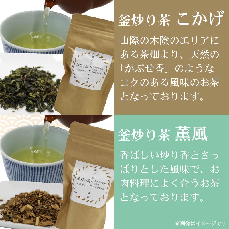 春 の お茶 4種 セット リーフ 茶葉 煎茶 釜炒り茶 春のお茶 息吹 萌黄 こかげ 薫風 浅蒸し茶 静岡県産 静岡茶 飲料 おちゃ 静岡県 藤枝市