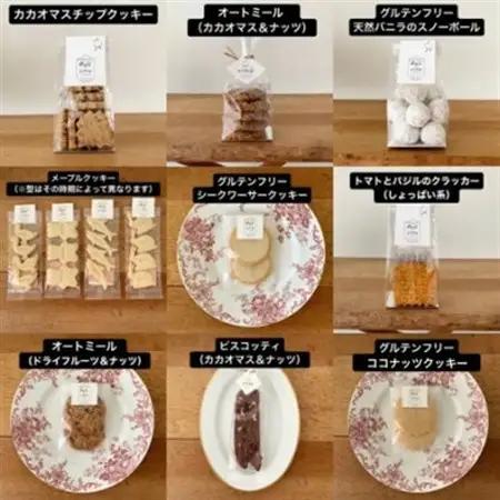 cittaしまのおやつ　焼き菓子おまかせ2種類セット【1670834】