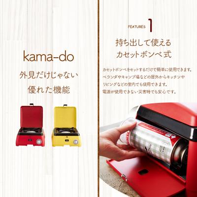 ふるさと納税 加西市 アラジン イエロー ポータブルガス カセットコンロ kama-do  [No5698-1538] |  | 02