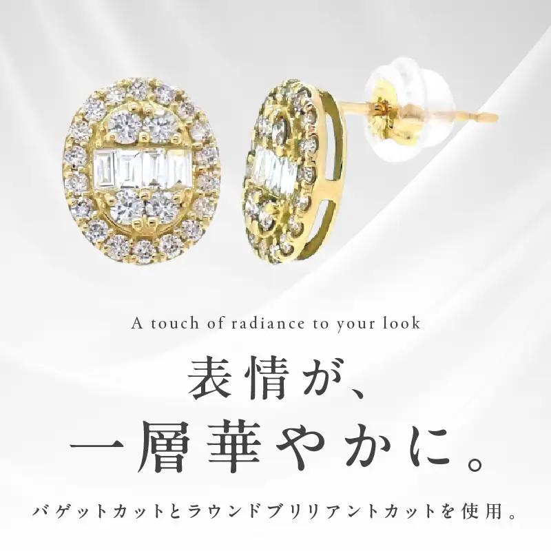 アルカンシェル K18YGダイヤピアス（計 0.5ct）【鑑別書付き】