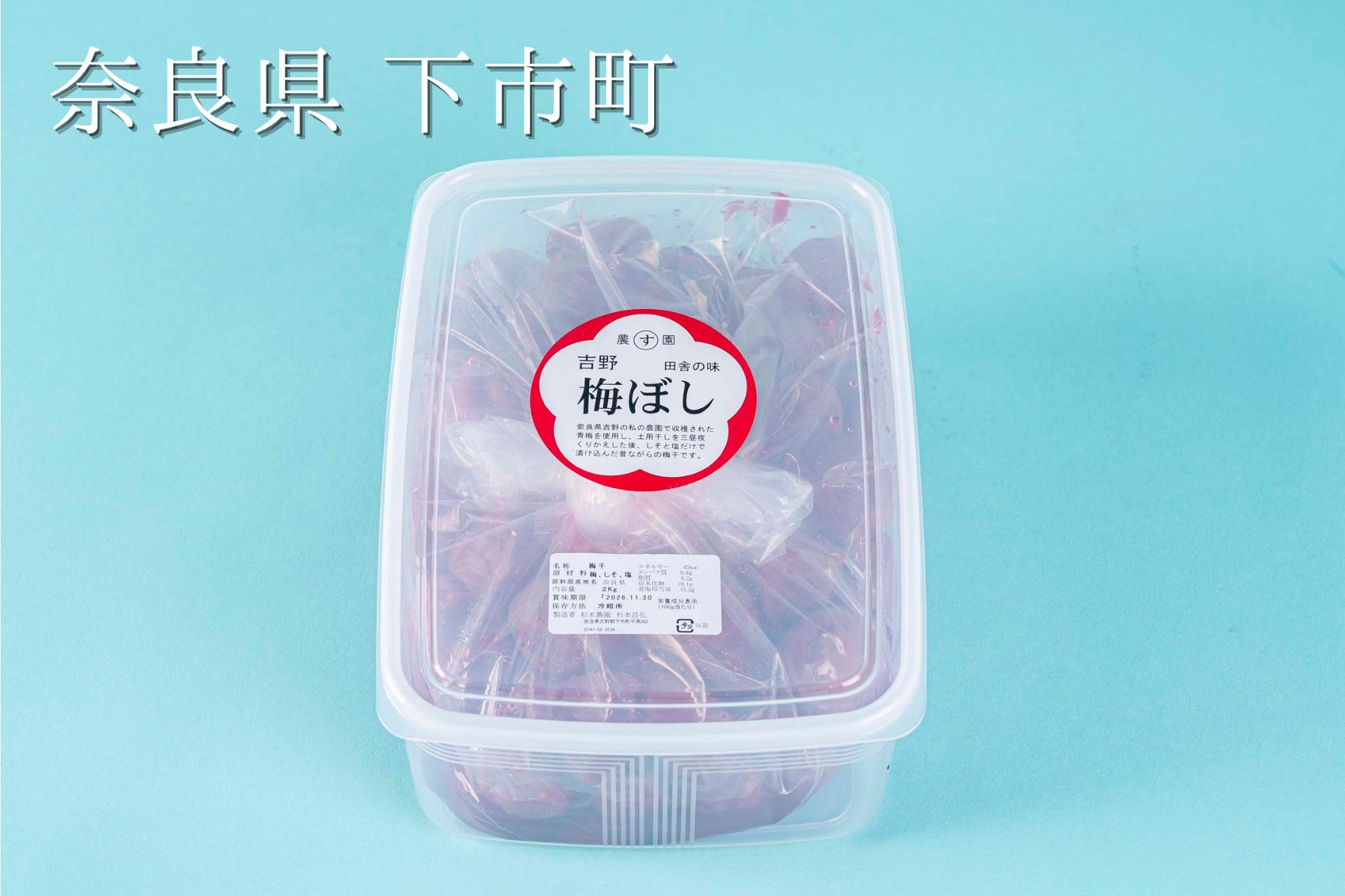 
                  38.梅干（２kg）
                