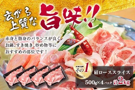 数量限定 豚肩ロース スライス 豚ミンチ セット 合計4kg 肉 豚 豚肉 人気 国産 食品 しゃぶしゃぶ おかず 送料無料_C103-23