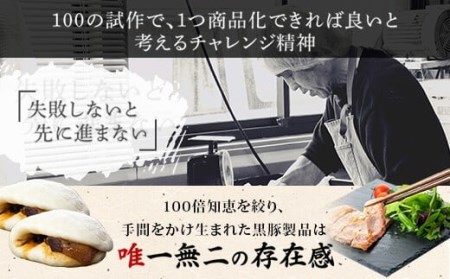 AS-2050 鹿児島県産黒豚角煮まんじゅう10個