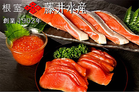 ＜12月22日決済分まで年内配送＞[鮭匠ふじい]鮭味覚尽くし D-42007