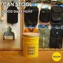 【ふるさと納税】【GOOD DAILY HUNT 】CANSTOOL 1台 糸島市 / スリークラウド [ASB008] スツール 収納 41000円