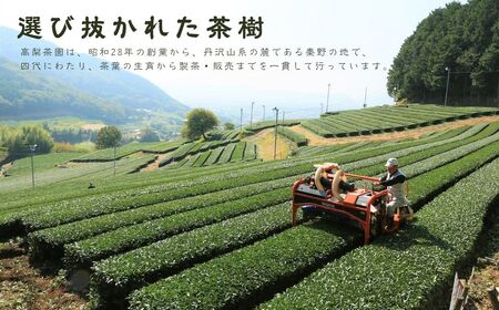 008-02丹沢遠山茶　特上/上煎茶 TO-20