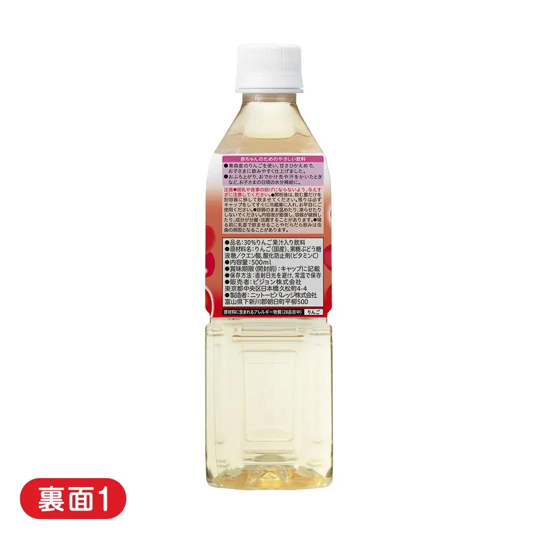 【 ピジョン 】 アップル＆ウォーター 500ml×24本 ペットボトル飲料 