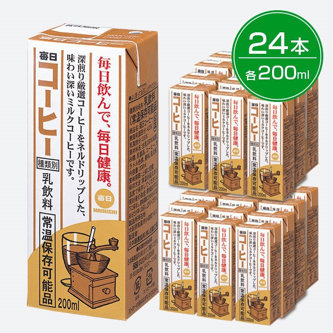 
            毎日牛乳 毎日コーヒー 200ml紙パック×24本入【1282168】
          