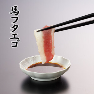 馬刺し3種 300g【赤身・フタエゴ・サガリ】(益城町)【配送不可地域:離島】【1501950】