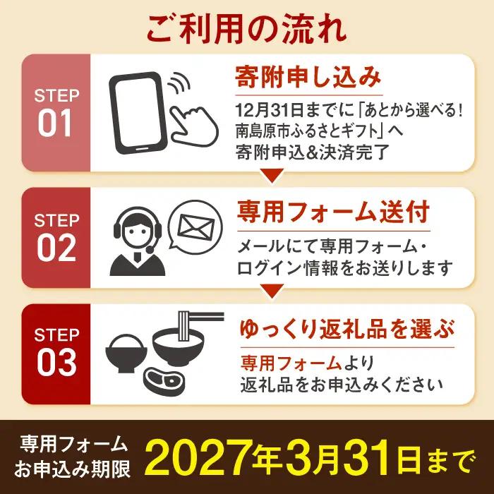 【あとから選べる】南島原市 ふるさとギフト 400万円分 / 寄付 あとから寄附 あとからギフト あとからセレクト あとからチョイス あとから選べる 長崎県 駆け込み寄附 後から選べる 後から選べるギ