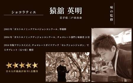 【季節限定】 チョコ南部PREMIUM Tablet choco （タブレット・チョコ) 12枚 ／胡麻 南部せんべい ローストアーモンド チョコレート 抹茶 お菓子 常温 岩手県 二戸市