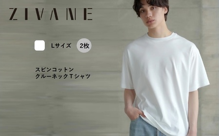 【ZIVANE】スビンコットン クルーネックＴシャツ（White/L/2枚）
