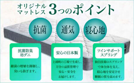 フランスベッド ティエル Tiers-02（脚付タイプ）セミダブル【マットレスつき】V-128