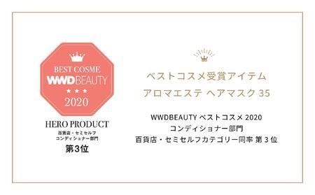 【リフィルのみ】ラ・カスタ アロマエステ ヘアソープ35(600ml)・ヘアマスク35(600g) 詰め替えリフィル【容器なし】 | ラカスタ La CASTA