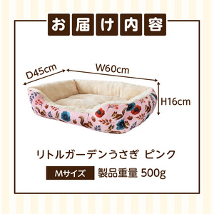SMILE ベッド リトルガーデンうさぎ ピンク Mサイズ