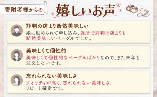 【2027年1月発送】ベーグル  5個 詰め合わせ セット 国産小麦 個包装 ZEBRA.Bagel [BCAE017] ベーグル べーぐる Bagel パン ぱん ブレッド 専門店 ベーグル専門店 
